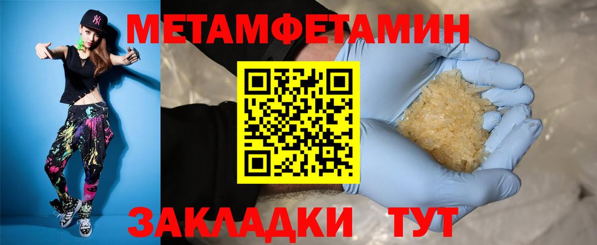 Тимашёвск  Amphetamine Розовый  Amphetamine  Вход с VPN 