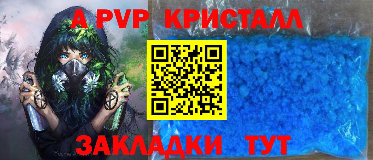 Alfa_PVP  Альфа ПВП VHQ  A-PVP Соль  Вход с VPN  Тимашёвск  Alpha PVP СК 