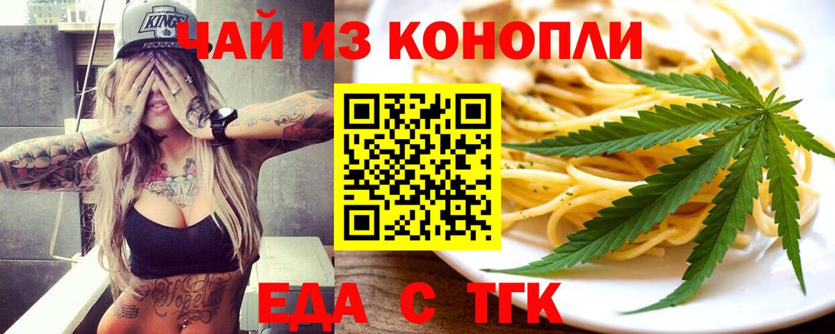 Тимашёвск  Cannafood марихуана  Вход с VPN 