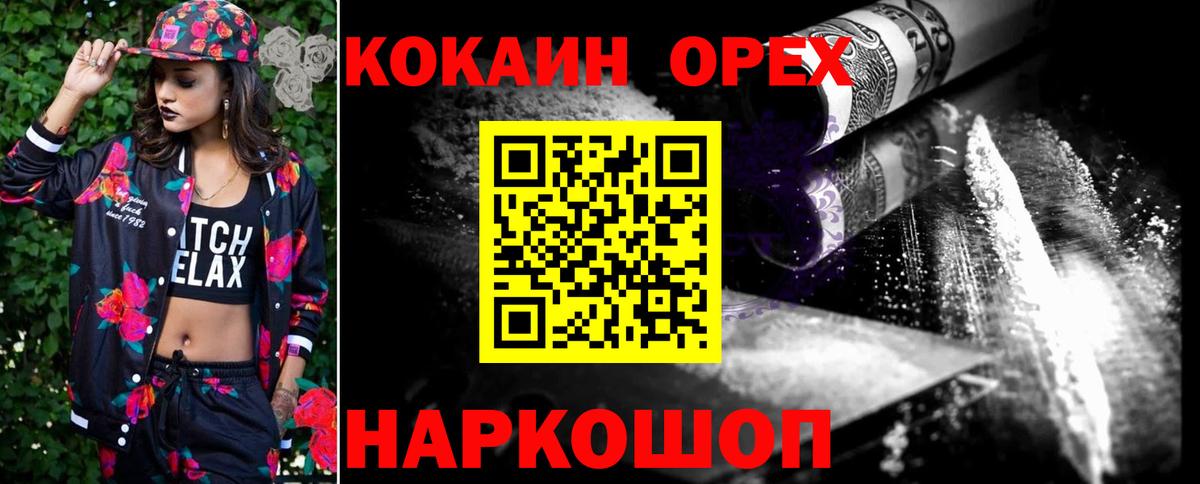COCAIN 99%  Cocaine  Тимашёвск  Вход с VPN 