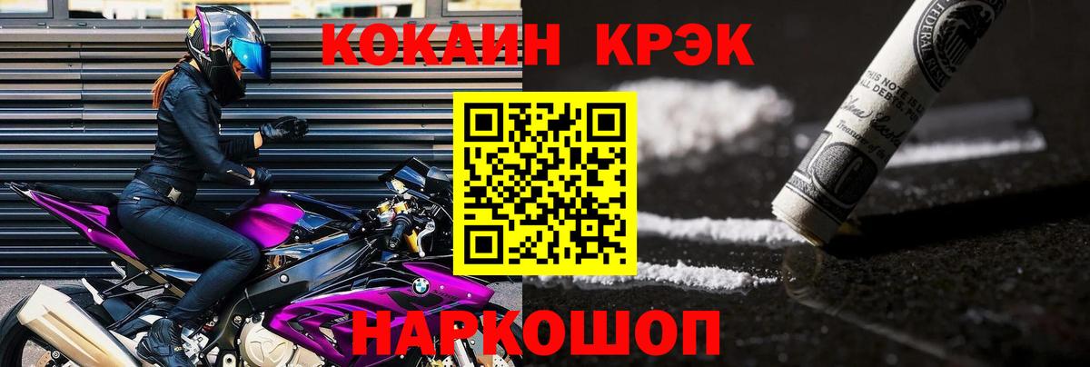 КОКАИН 97% Тимашёвск