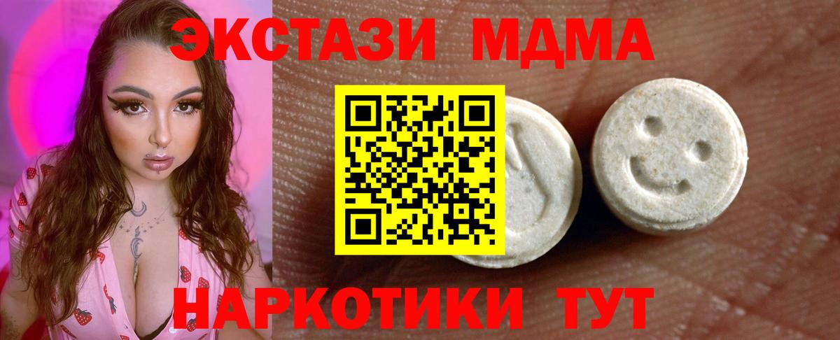 ЭКСТАЗИ 280мг  Вход с VPN  купить наркоту  Тимашёвск  mega ONION  Экстази 99% 