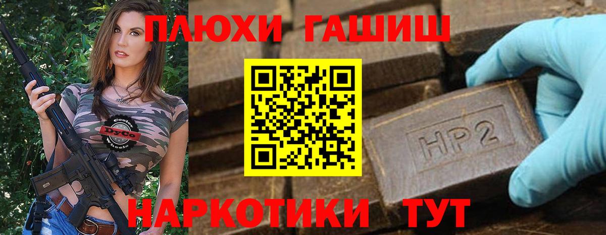 ГАШ индика сатива Тимашёвск