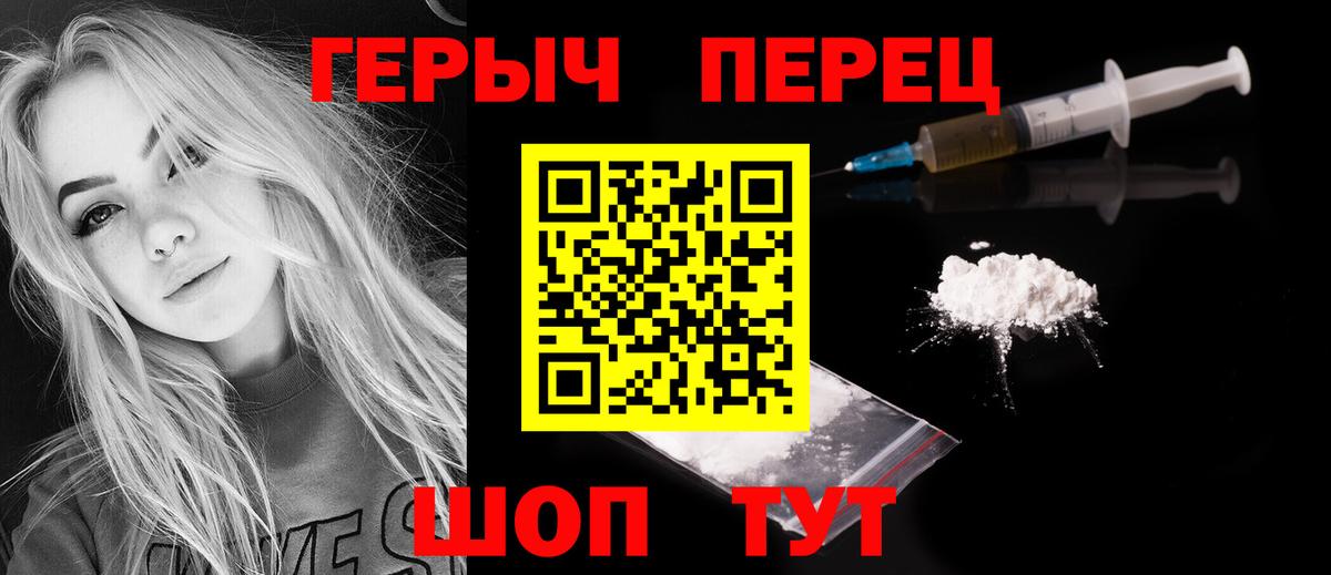 ГЕРОИН Heroin Тимашёвск
