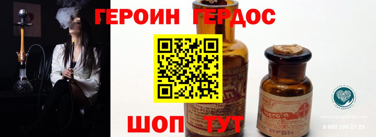 Тимашёвск  Героин герыч  Вход с VPN 