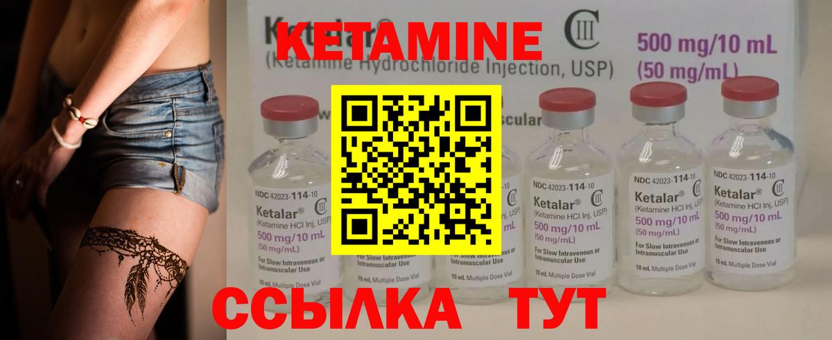 Тимашёвск  КЕТАМИН ketamine  Вход с VPN  Кетамин ketamine 