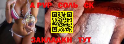 альфа пвп Новозыбков