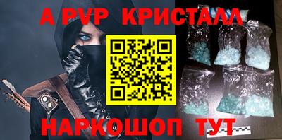 альфа пвп Новозыбков