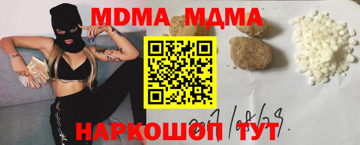 Тимашёвск  МДМА Molly  Вход с VPN  MDMA Molly 