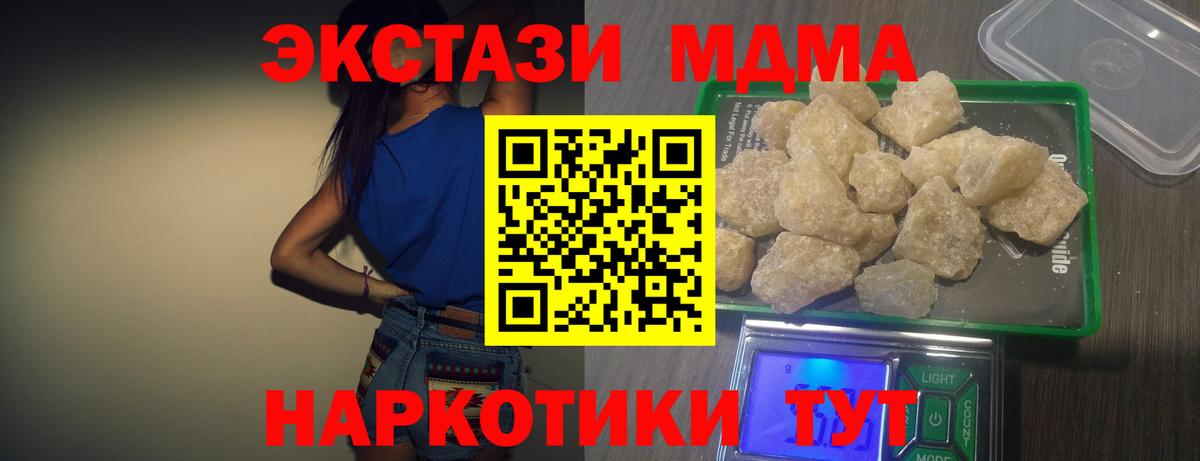МДМА молли Тимашёвск