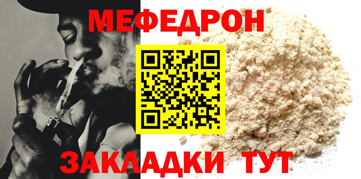 Тимашёвск  Вход с VPN  Cocaine  ГАШ  Меф МЯУ МЯУ   Канабис  MDMA 