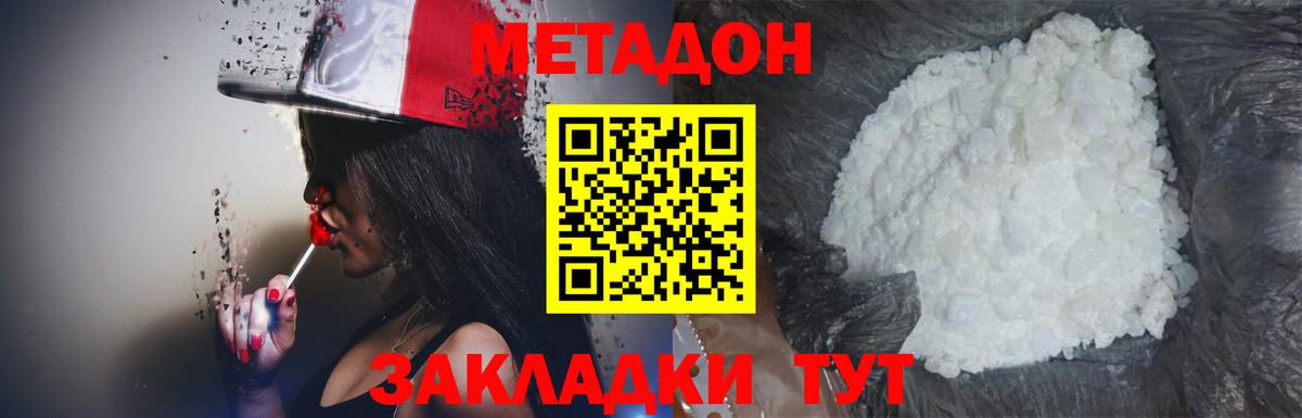Тимашёвск  МЕТАДОН мёд  Вход с VPN 