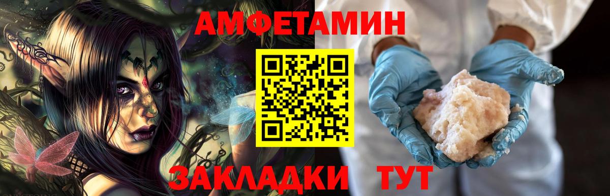 Первитин Methamphetamine Тимашёвск