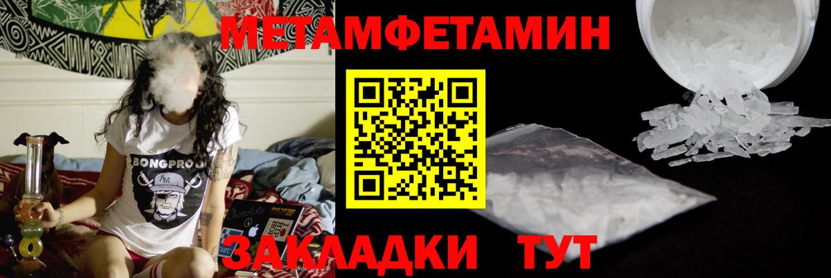 Первитин пудра  Вход с VPN  Тимашёвск 