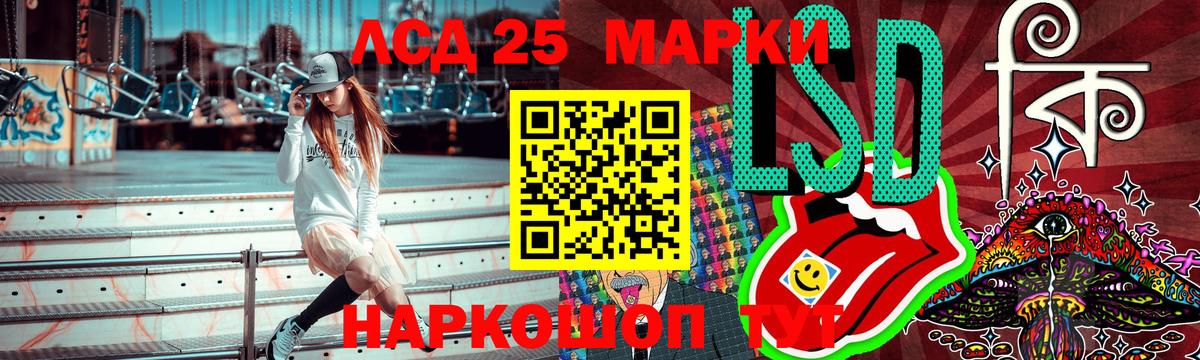 Марки N-bome 1500мкг Тимашёвск