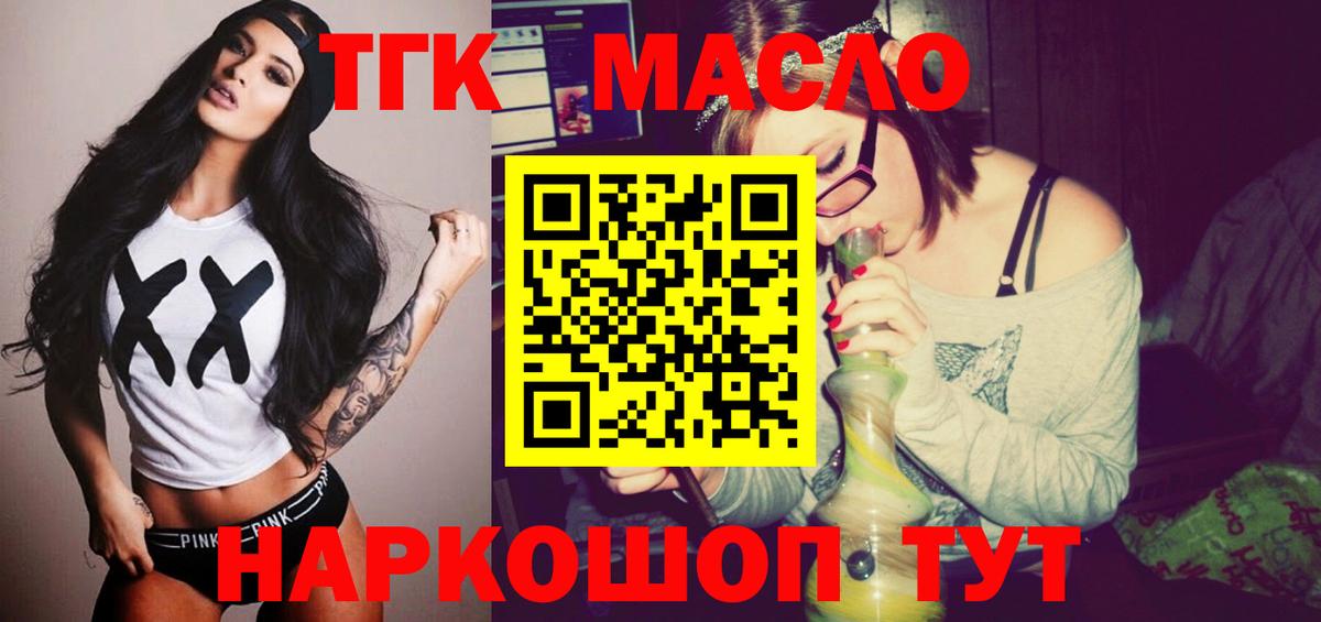 ТГК жижа Тимашёвск