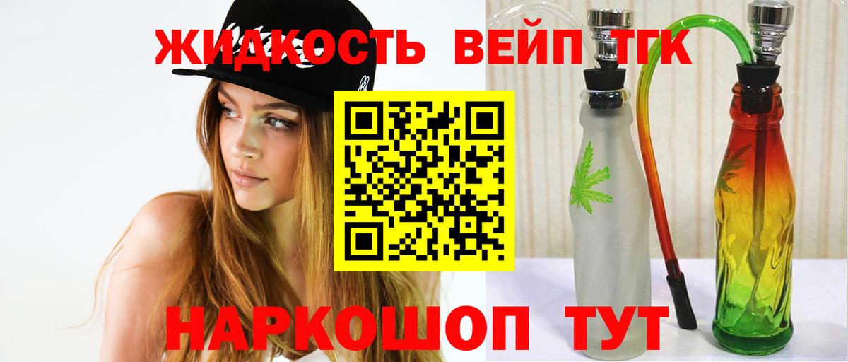 ТГК THC oil  Вход с VPN  Тимашёвск 
