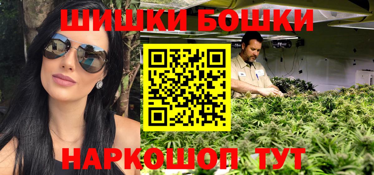 Бошки Шишки Ganja  Вход с VPN  Тимашёвск  Бошки марихуана THC 21%  Каннабис THC 21%  Конопля гибрид 